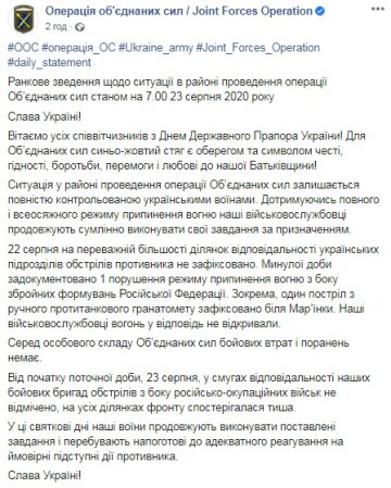 Скріншот: facebook.com/pressjfo.news