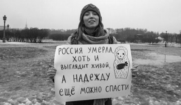 Росіяни вийшли на підтримку Надії Савченко (фото)