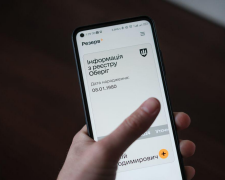 Застосунок Резерв+ на телефоні