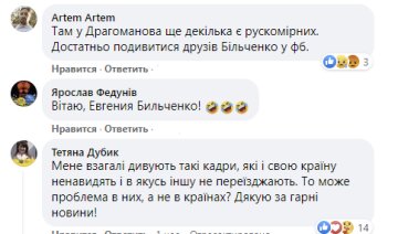 Коментар - скріншот