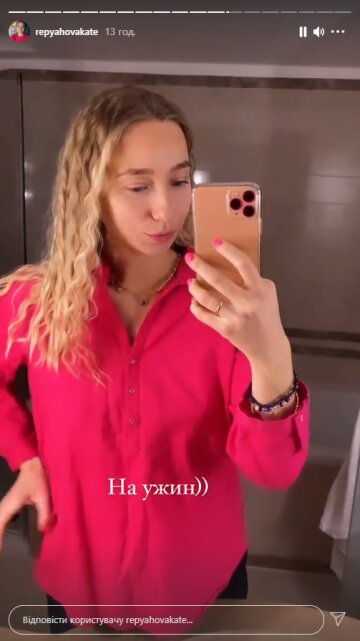 Екатерина Репьяхова, instagram.com/stories/repyahovakate