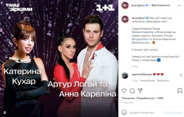 Танцы со звездами, instagram.com/tanci1plus1