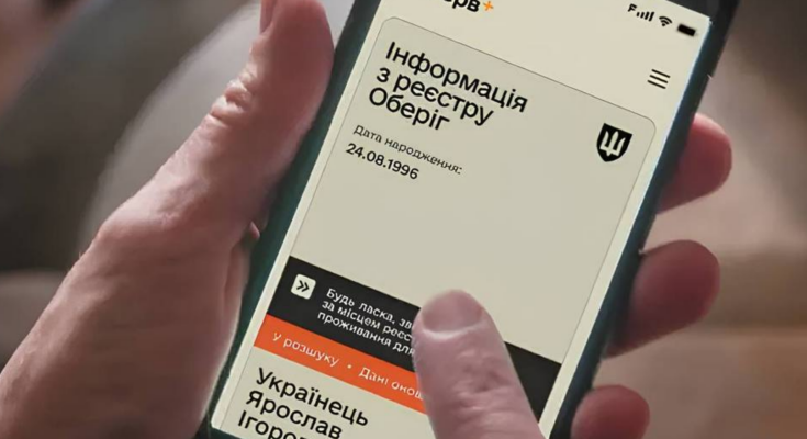 Резерв+, розыск, изображение из свободных источников