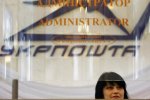 Украинцев терроризируют "почтовые" мошенники