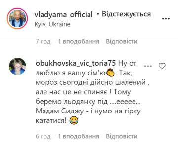 Коментарі під постом Влада Ями, instagram.com/vladyama_official