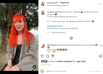 Скріншот із Instagram, Світлана Тарабарова