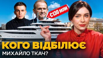 8 миллиардов для ВСУ на кону: кто и почему на самом деле заблокировал продажу яхты Медведчука