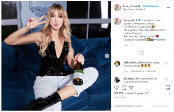 Публикация Леси Никитюк: Instagram lesia_nikituk