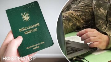 Військовий облік у Резерв+