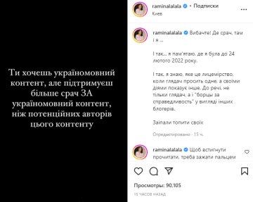 Скриншот из Instagram, Рамина Эсхакзай