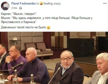 скріншот з Фейсбуку Павла Федосенко