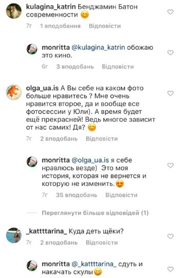 Коментарі, Instagram Монро