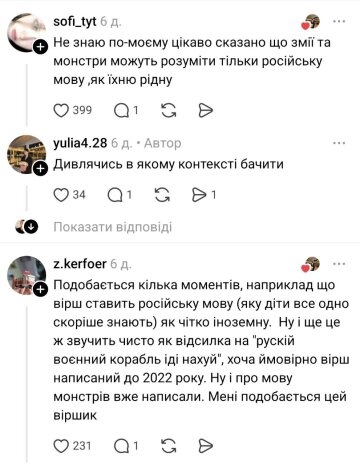 Комментарии к сообщению о стихотворении: фото Treads