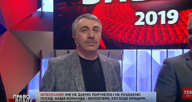 Комаровський увійшов до команди Зеленського