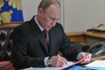 Путин приказал создать мобилизационный резерв российской армии