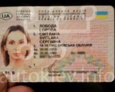 У Світлани Лободи поліція забрала права  (фото)