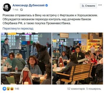 Пост Дубинского в Facebook