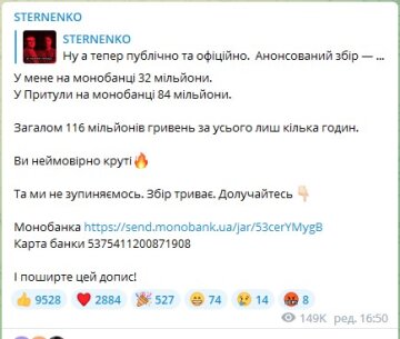 Скриншот сообщения