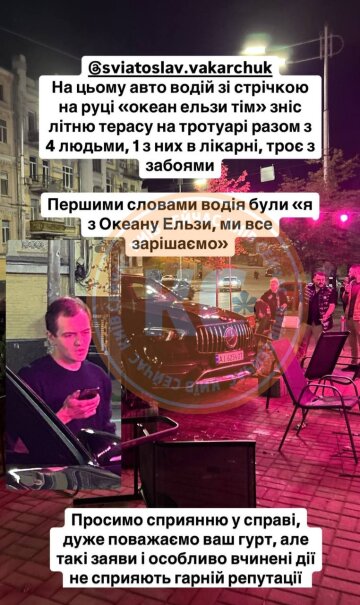 ДТП на Сакасаганского, скриншот: Instagram