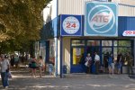 Супермаркет АТБ