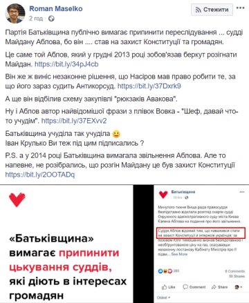 Допис Романа Маселко, скріншот: Facebook