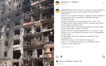 Скріншот з Instagram, Андрій Бедняков