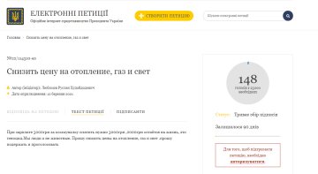 Петиція, petition.president.gov.ua