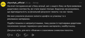 Ребрендинг Живчика — порівняння дизайну
