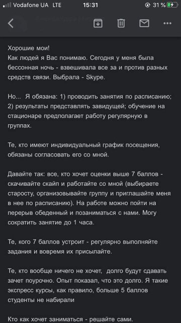 Скріншот: Фейсбук / Уміти вчити: спільнота освітян