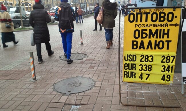 Обмен валют