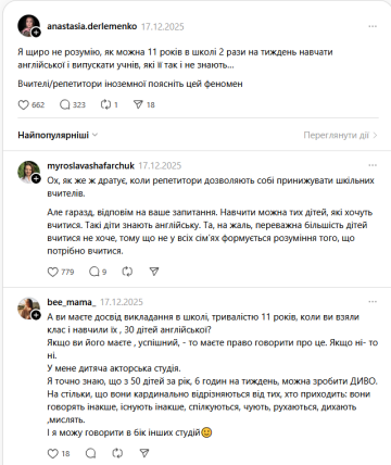 Сообщение об изучении английского: фото Treads