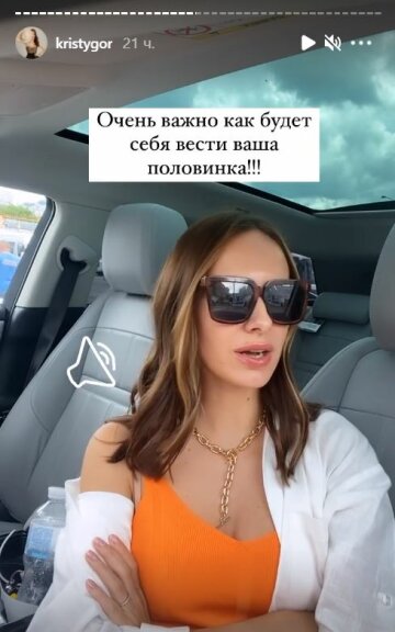 Stories Христини Горняк, скріншот: Instagram