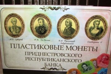 Сепаратисти Молдови "кинули" Путіна