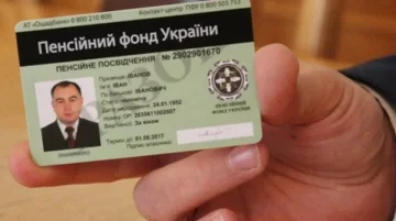 Пенсійне посвідчення: відновлення документа