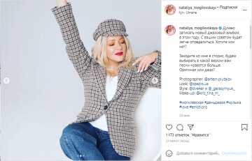 Наталья Могилевская, скриншот: Instagram