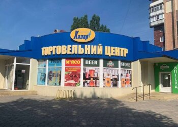 «Фирма «Хазар» ЛТД»