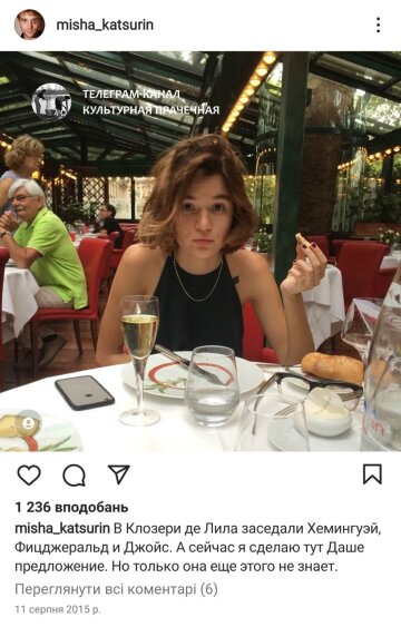 Міша Кацурін, скріншот: Instagram