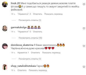 Коментарі до публікації, скріншот: Instagram