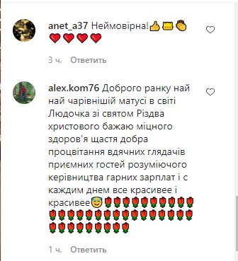 Коментарі до публікації Барбір, скріншот: Instagram