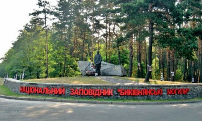 Панахиду за жертвами репресій у Биківні проведе УПЦ КП