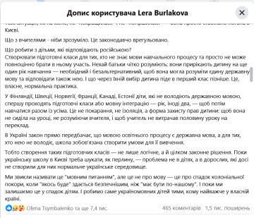 Пост Валерії Бурлакової: фото Facebook