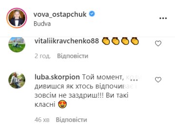 Коментарі, instagram.com/vova_ostapchuk