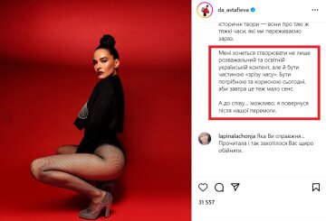 Публікація Даші Астаф'євої, скріншот: Instagram