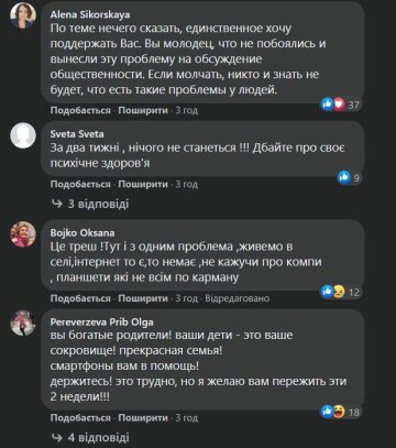 Коментарі до публікації, скріншот: Facebook