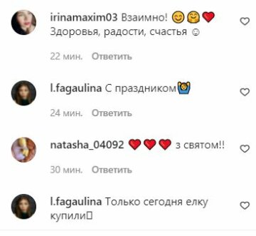 Коментарі до публікації, скріншот: Instagram