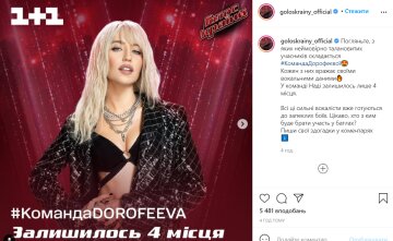 Надя Дорофеева, instagram.com/goloskrainy_official