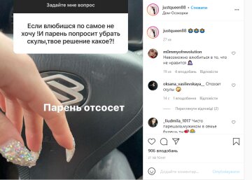 скрин из Instagram Анастасии Покрищук