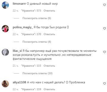 Комментарии на пост "spletnik" в Instagram