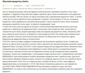 Відгук незадоволеної клієнтки "Ощадбанку", скріншот: Minfin