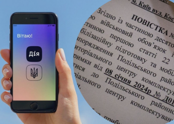 Повестка, изображение из свободных источников